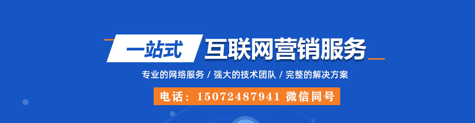 饶河百度平台推广